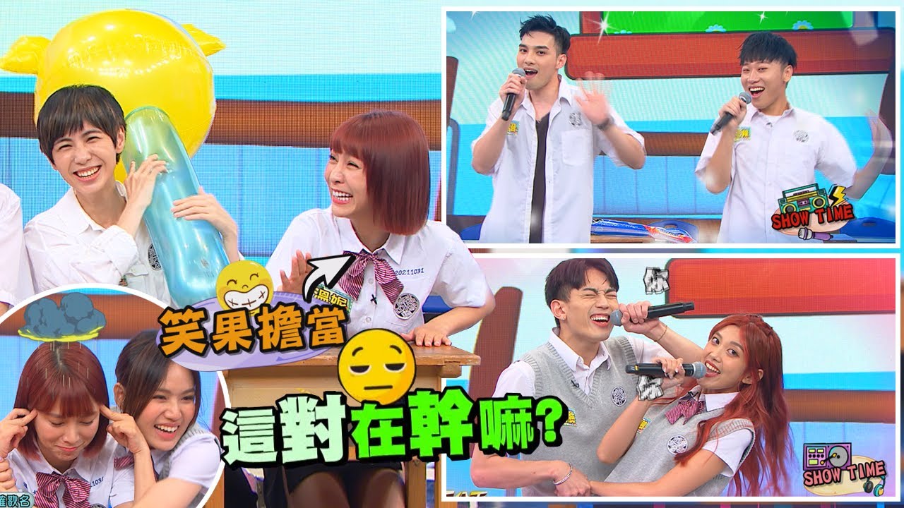 【娛樂百分百】2022.08.25《二年八班開學了》黃偉晉、邱鋒澤│賴晏駒、艾莉兒、龔言脩、文慧如、魏嘉瑩、溫妮