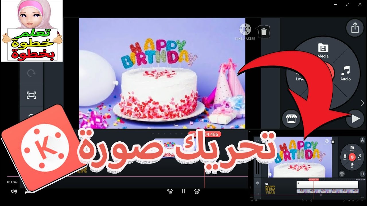 كيفية تحريك صورة و زوم لصورة ب كين ماستر kinemaster باستخدام الموبايل|طريقة جديدة احترافية لا تفوتك😍