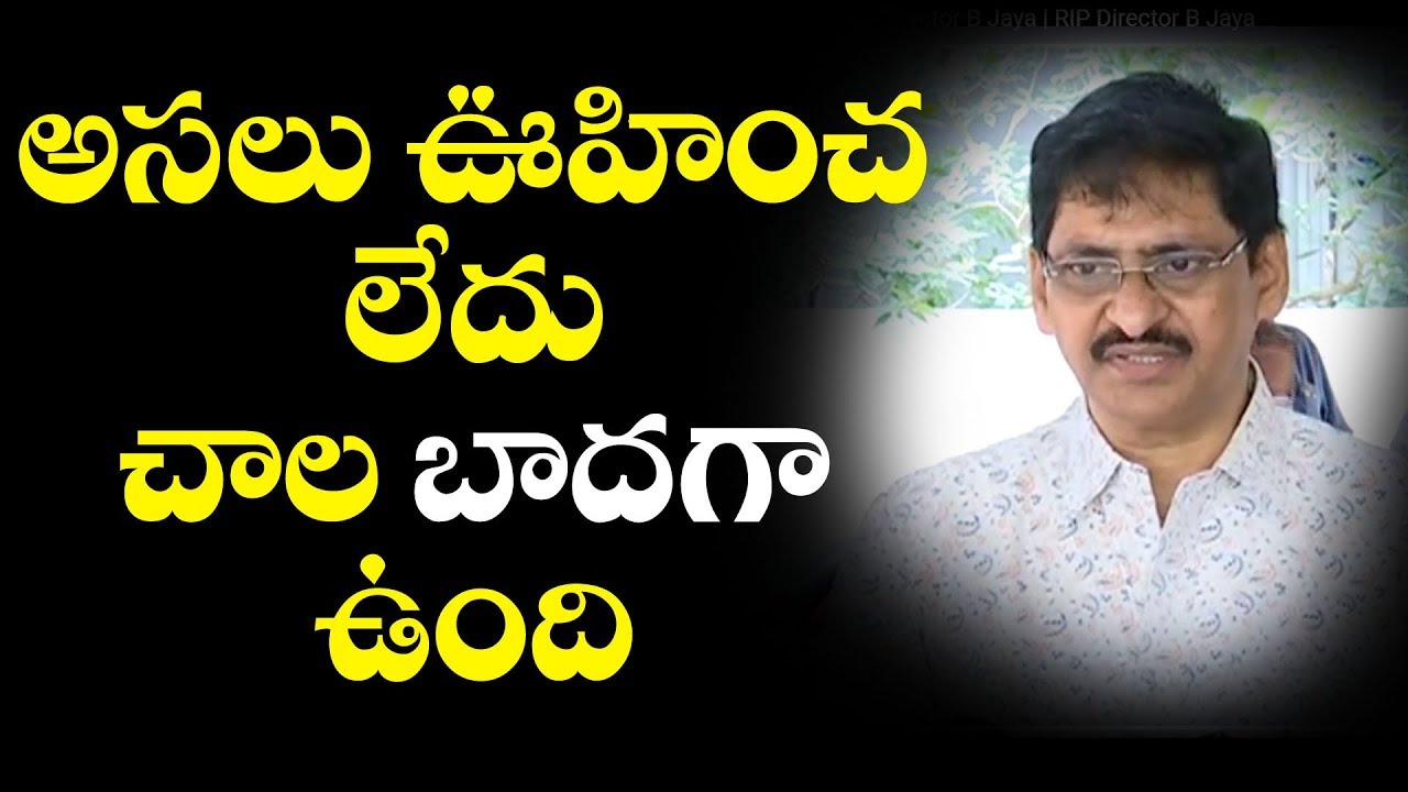 SV Krishna Reddy Pays Homage to Director B Jaya | RIP Director B Jaya