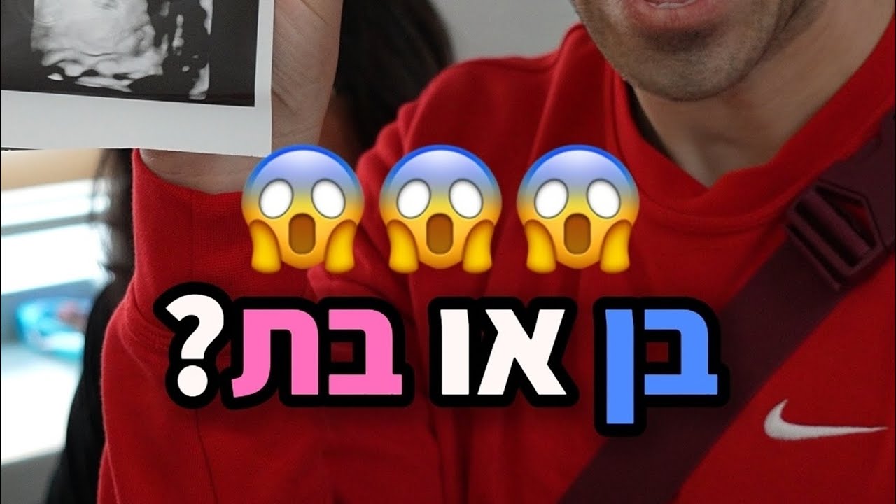 סוזי בום בהריון! מגלה לכם את מין העובר.. 