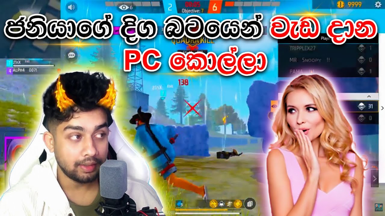 ⛔ ජනියාගේ දිග බටයෙන් වැඩ දාන පිසි කොල්ලා |Master Brothers Ff