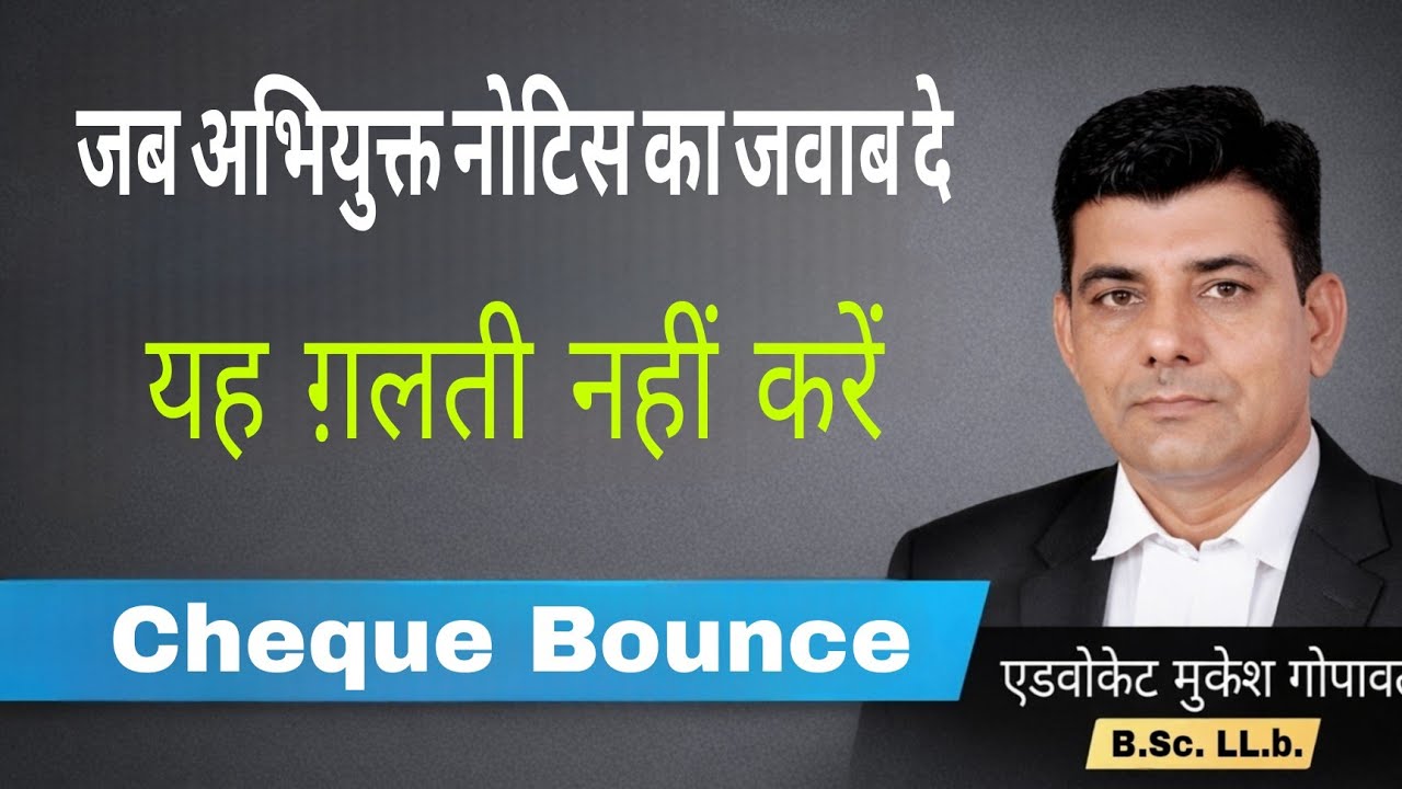 138 NI Act Notice  reply by accused  #10 #chequebounce