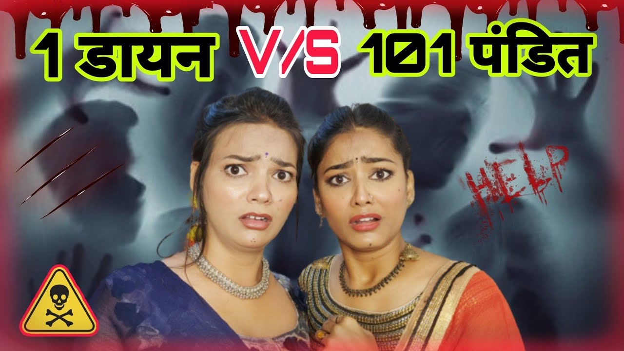 *DUSSEHRA* Special Horror Video🙏|1 Dayan V/s 101Priest 😰| Real Ghost Story💯| Horror Story In Hindi⚠️