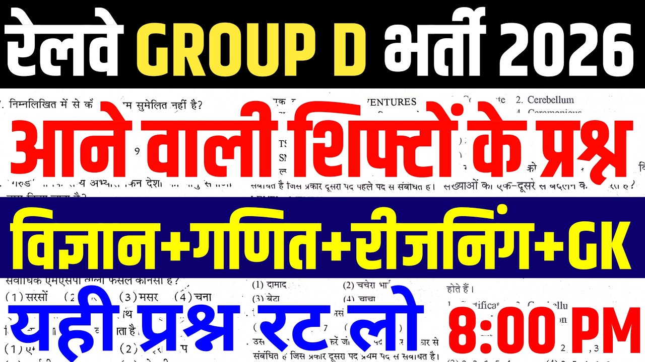 Railway Group D Today 1st Shift Paper | Railway Group D Today Paper | Railway Group D Analysis 2026