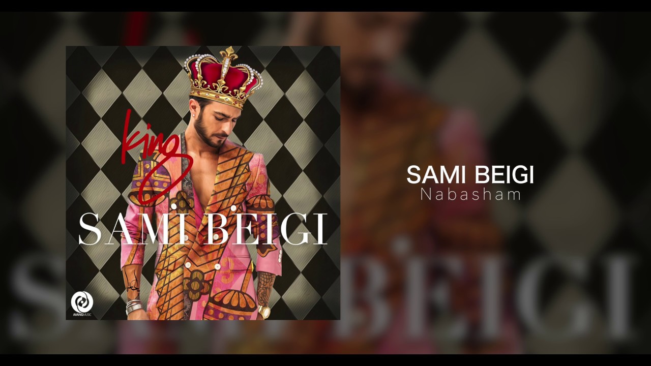 Sami Beigi - Nabasham OFFICIAL TRACK - KING ALBUM