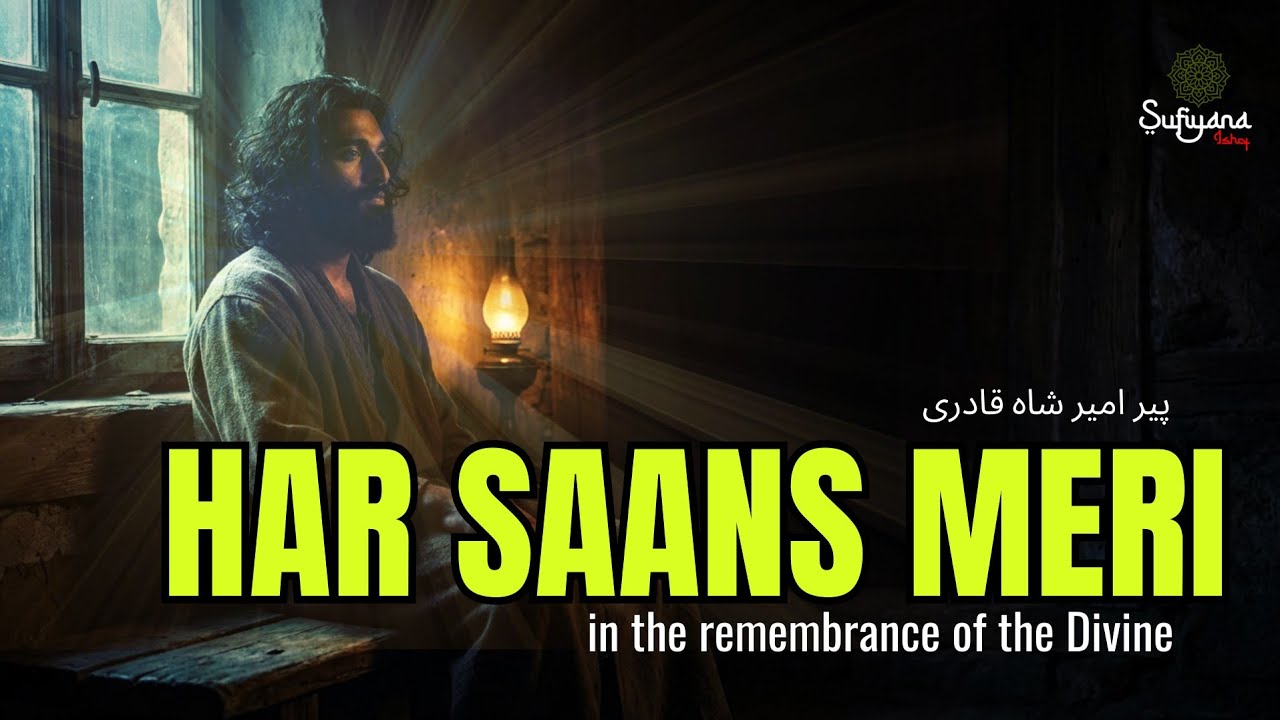 Har Saans Meri Ya Rab - Soulful Sufi Kalam | Peer Amir Shah Qadri