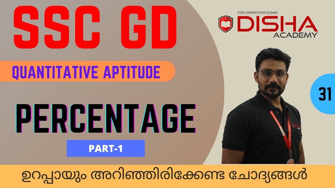 PERCENTAGE |PART-1 | MATHS | SSC GD MTS | RRB | BANK