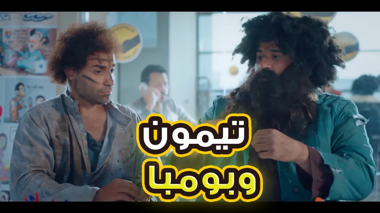 مشاهدة فيلم الكوميديا 