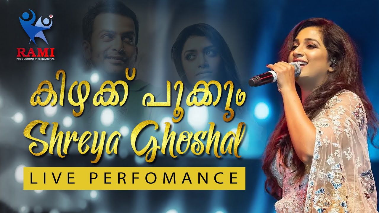 KIZHAKKU POOKKUM | SHREYA GHOSHAL | ANWAR | LIVE IN CONCERT QATAR | RAMI PRODUCTIONS