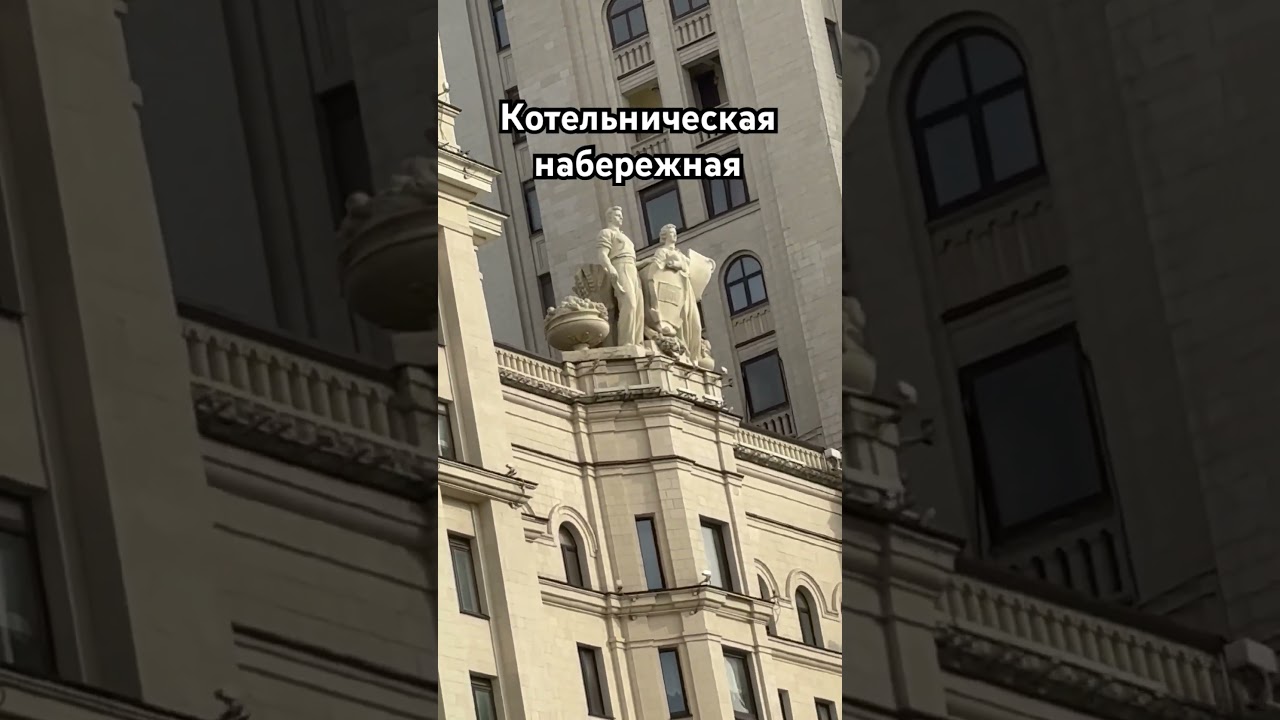 Москва
