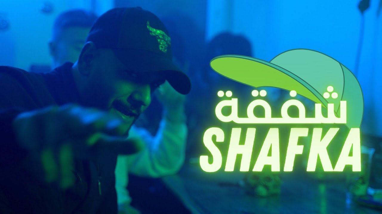 Jlove Rap - Shafka - شفقة | Music video |