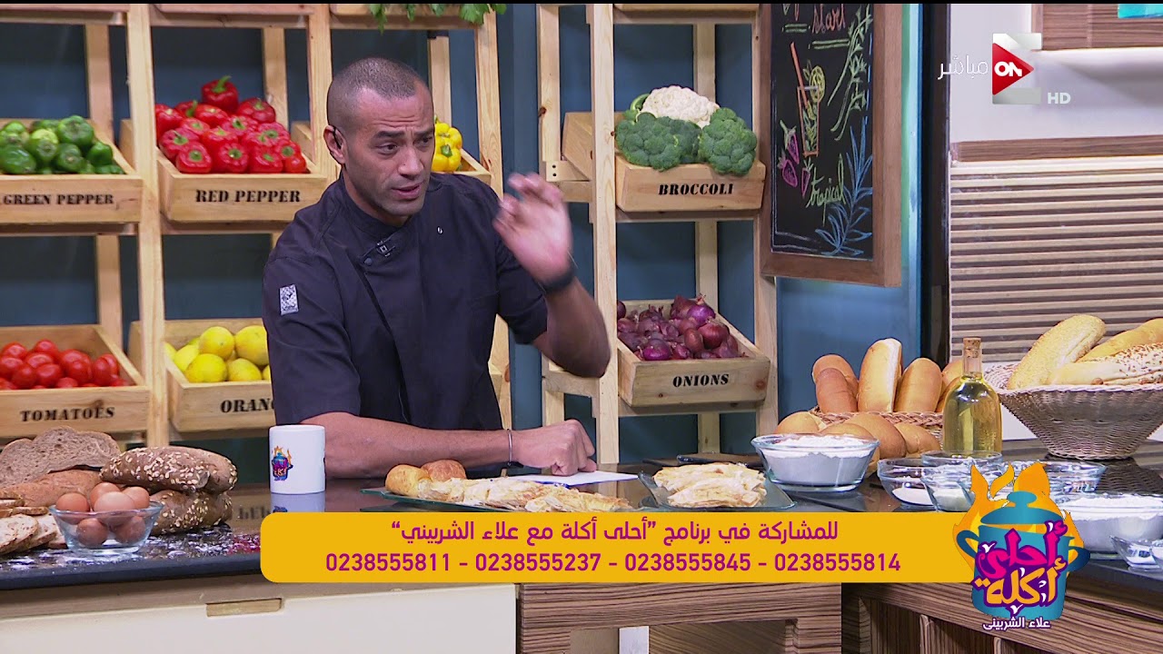 أحلى أكلة - طريقة عمل كرواسون مع الشيف أشرف عبد العليم