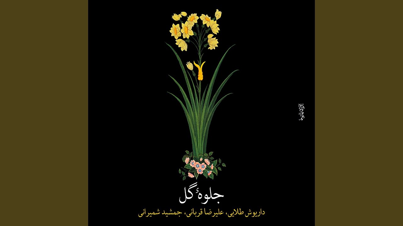 Bayat Kord