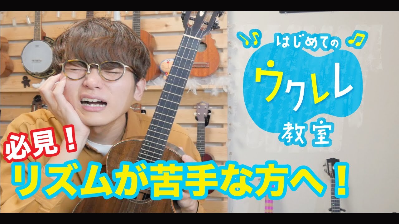 リズム音痴の解消法！
