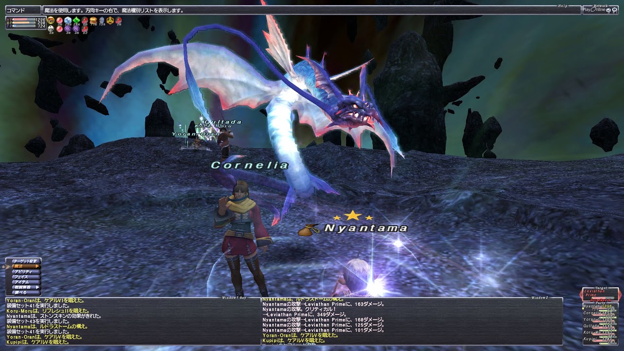 【FF11】 ★水の試練 リヴァイアサン とてむず シ