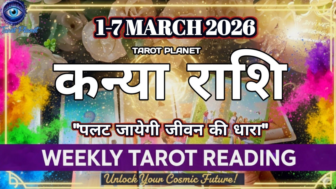 कन्या ♍Virgo March 1-7 Weekly Prediction  Tarot Reading #tarotplanet #TarotHindi #tarotcardreading
