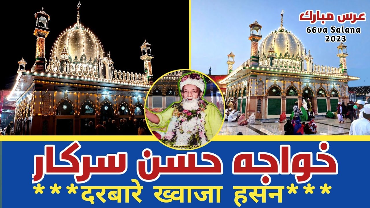 उर्से पाक ख्वाजा हसन सरकार भैसौङी शरीफ🌹Khwaja Hasan Sarkar Q.S.A | FullHD #urs #khwajahasan #qawwali