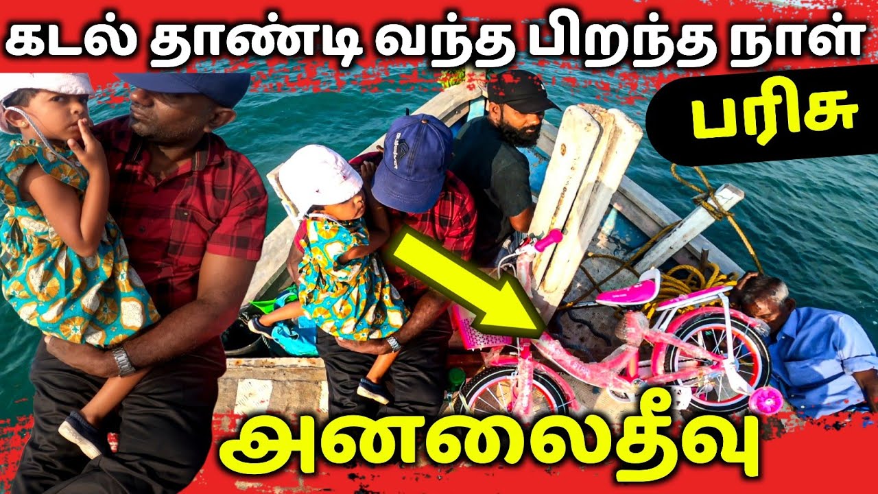 யாழ் அனலைதீவை நோக்கிய கடல் பயணம் ⛵ | ANALAITIVU ISLAND 🏝️ #jaffna AJTRAVELOPS