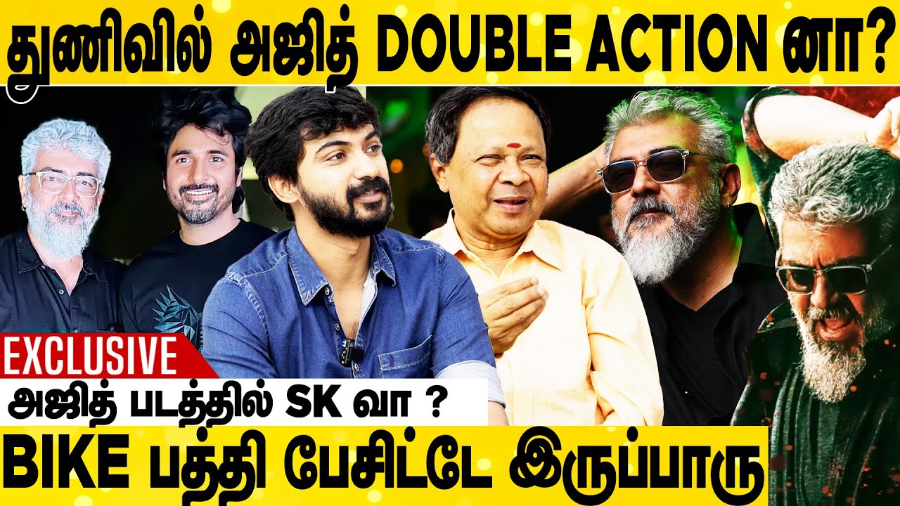 Valimai மாதிரி Emotional-ஆ இருக்காது - Dharshan & Mohana Sundaram Interview | Ajith kumar Thunivu