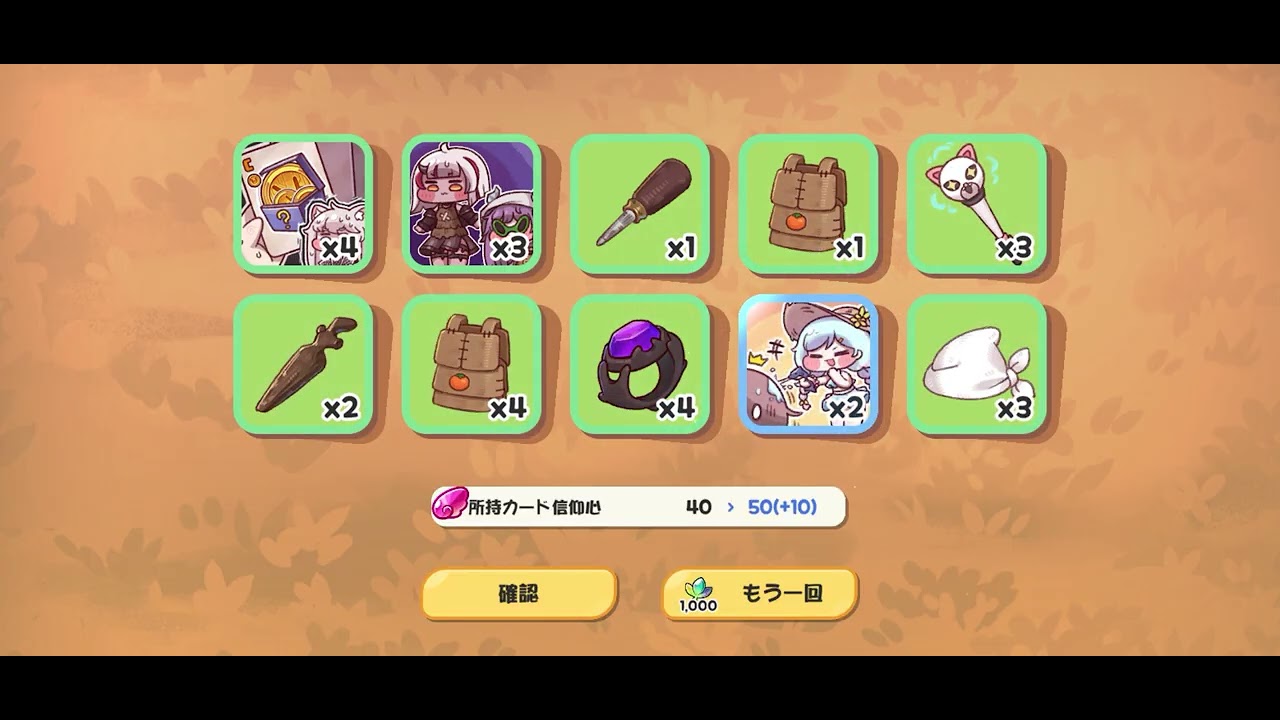 ナイアガチャ引くだけ