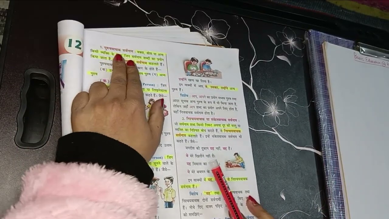 Hindi Grammar ,Sarwanaam for UPTET and SUPERTET 