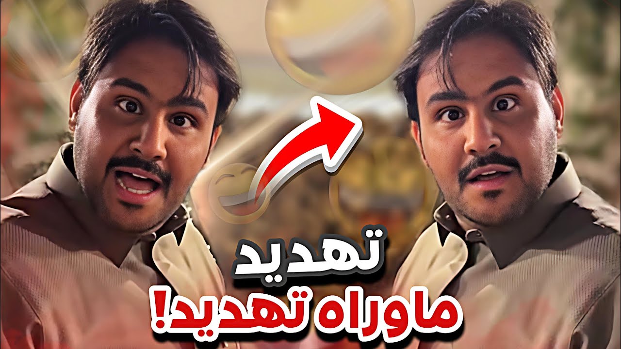 كيمو يهدد 😂🔥سنابات ابوحصه وابوعجيب