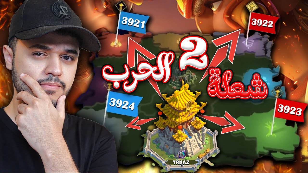 دقة طبول الحرب KVK !! رايز اوف كينجدموز  Rise of Kingdoms