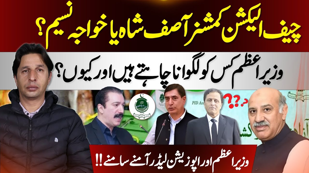 Who Will Be the Next Chief Election Commissioner? | PM vs Opposition Leader | Kashmir Siasat