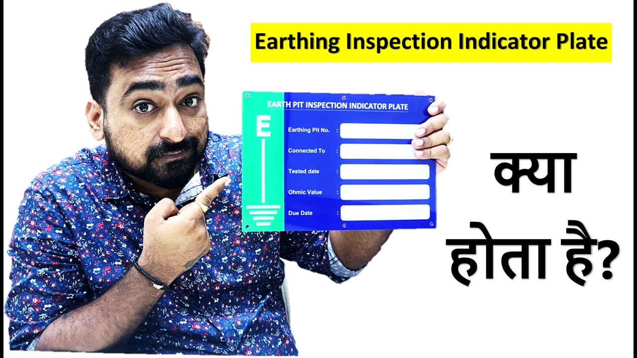Earthing Inspection Indicator Plate kya he? | kaha use hoto he & kese? | Earthing