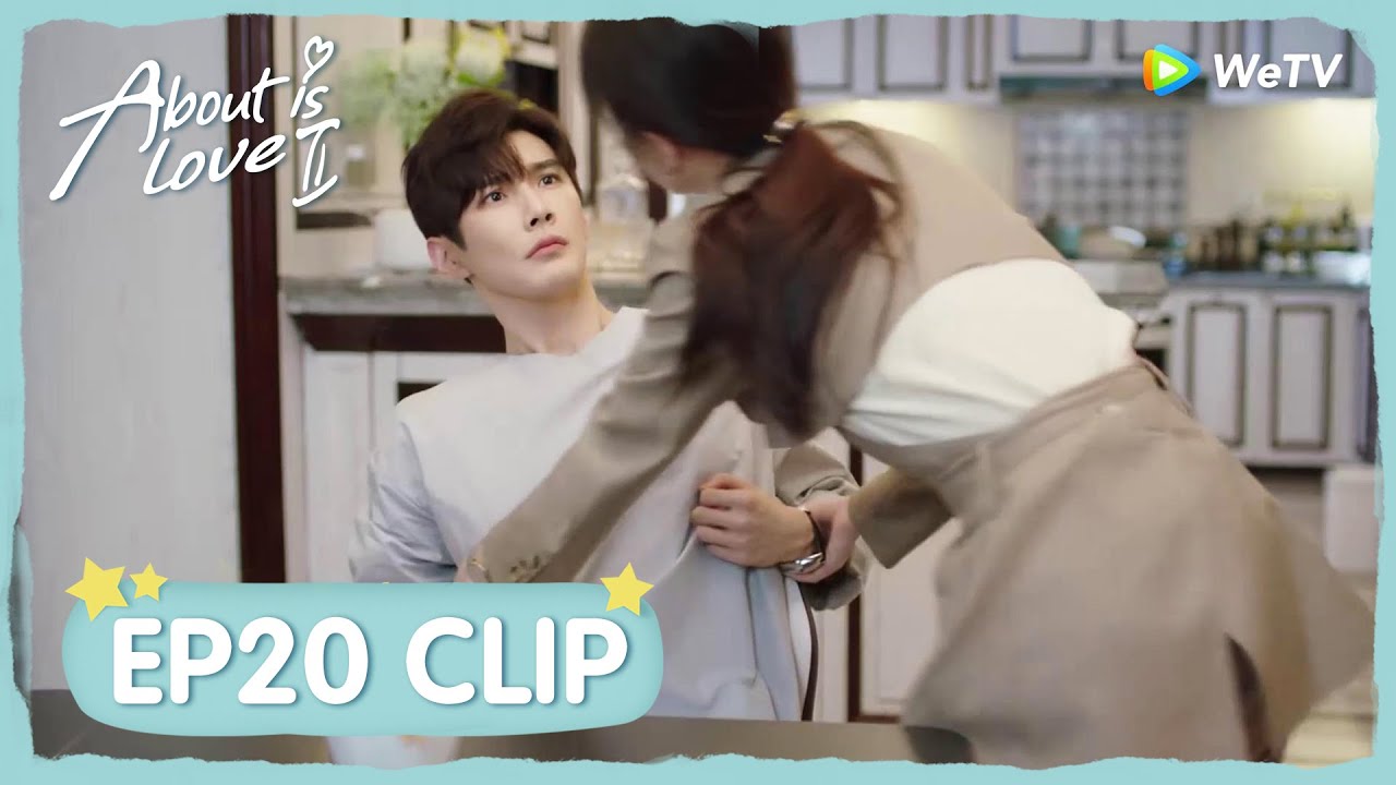 【About is Love 2】EP20 Clip | Wei Qing became unemployed and made love meal for her | 大约是爱2 |ENG SUB