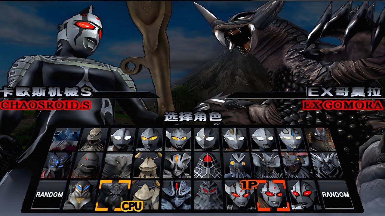 UFER🥊CHAOSROID.S VS EX GOMORA🥊NEO CHAOS DARKNESS VS GERONMON