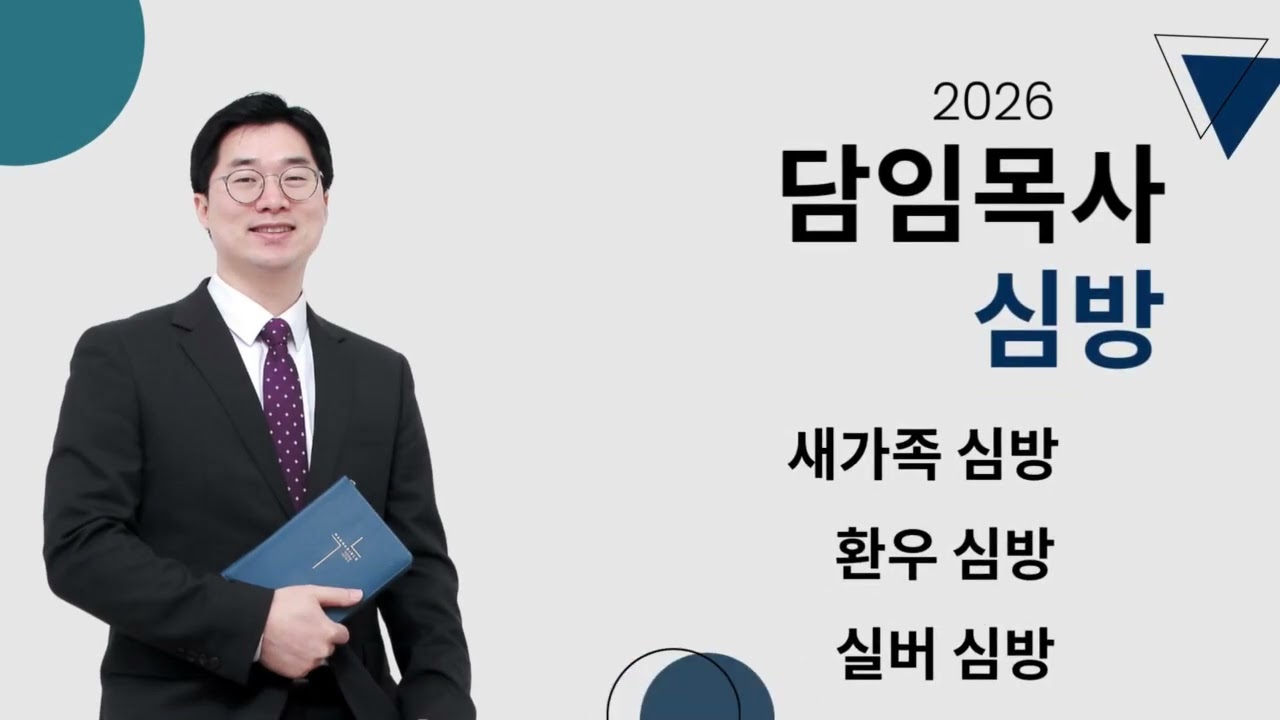 2026년 2월 8일 평화소식