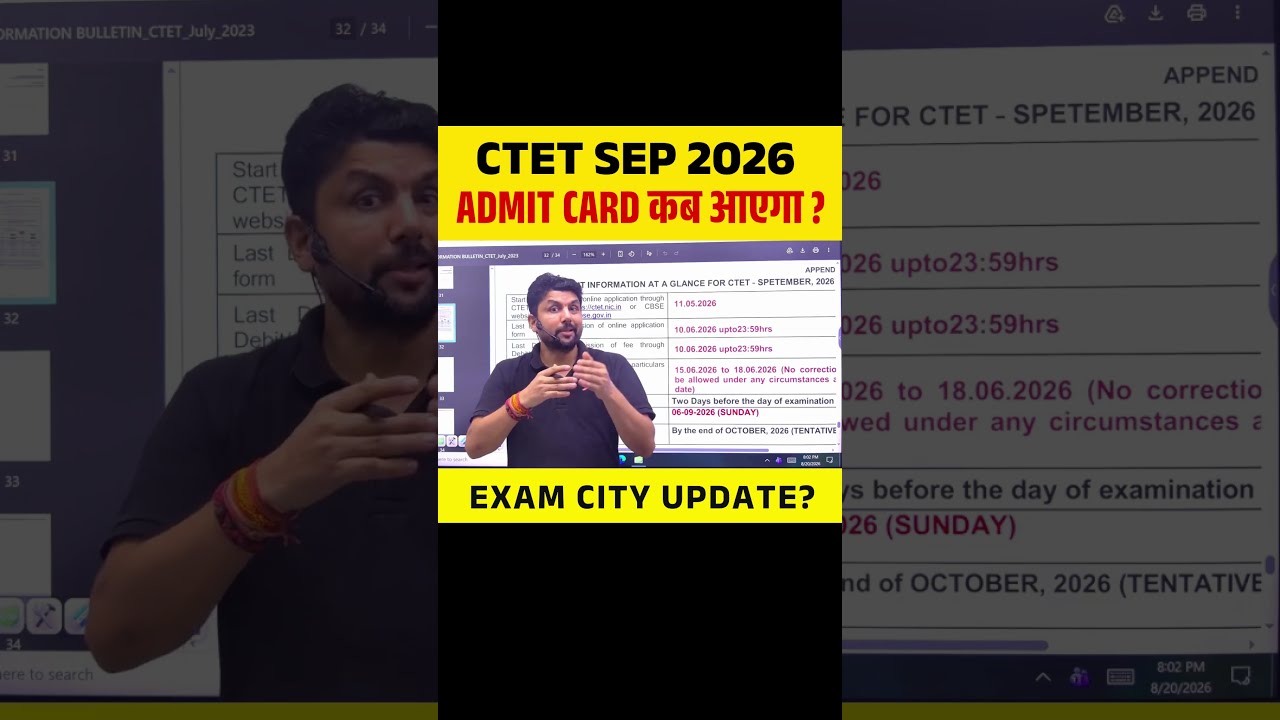 CTET SEP 2026 ADMIT CARD कब आएगा? EXAM CITY UPDATE? #ctet