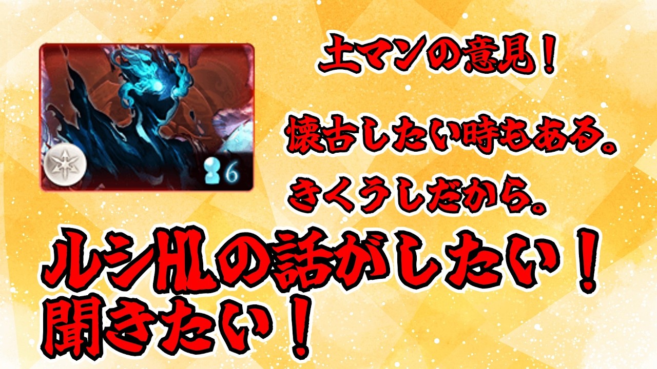 [グラブル]ルシHLの話がしたい時もある。土の視点。
