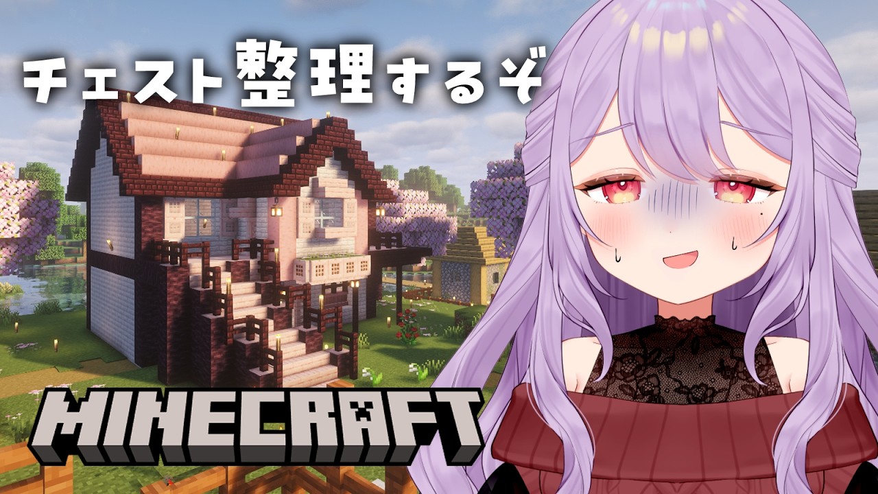 【Minecraft】チェストを整理したりする
