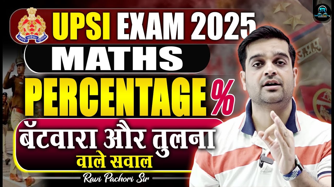PERCENTAGE -01⭐ 𝗨𝗣𝗦𝗜 𝗖𝗢𝗠𝗣𝗟𝗘𝗧𝗘 𝗠𝗔𝗧𝗛𝗦 ⭐ | 𝗥𝗔𝗩𝗜 𝗣𝗔𝗖𝗛𝗢𝗥𝗜 𝗦𝗜𝗥