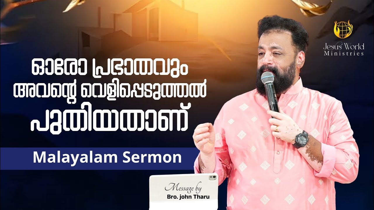 LIVE SUNDAY ANCHAL| 08/02/2026| Apostle John Tharu | Jesus World