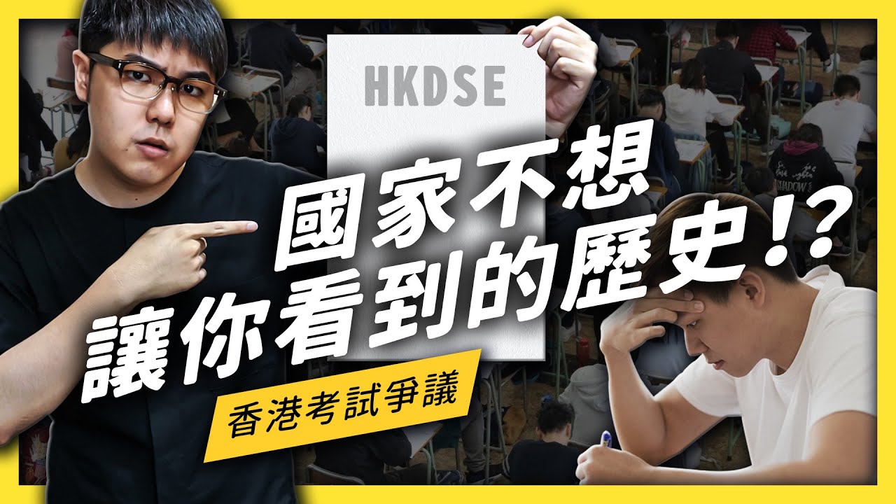【 志祺七七 】日本為中國帶來的影響是否利大於弊？中國外交部指控香港歷史科升學考試「辱華」！《左邊鄰居觀察日記》EP024