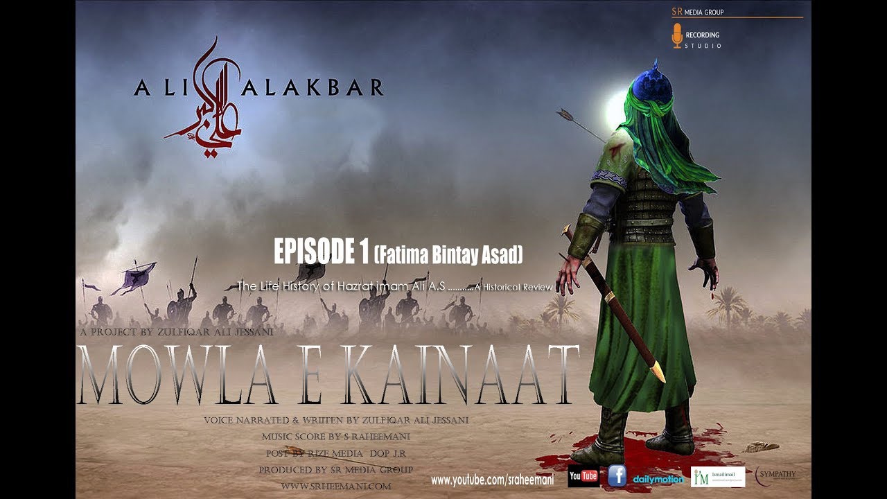 Mowla E Kainaat - Hazrat Ali A.S (Episode 1 Part 1 Fatima Bintay Asad)