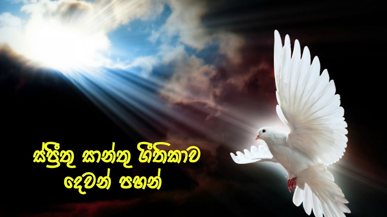 Dewan Pahan Mini Naga (දෙවන් පහන් )