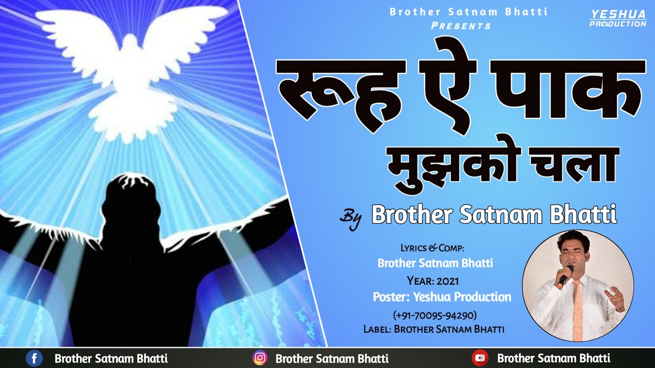 Roohe Paak Mujhko Chala |Live Worship |Brother Satnam Bhatti |2021
