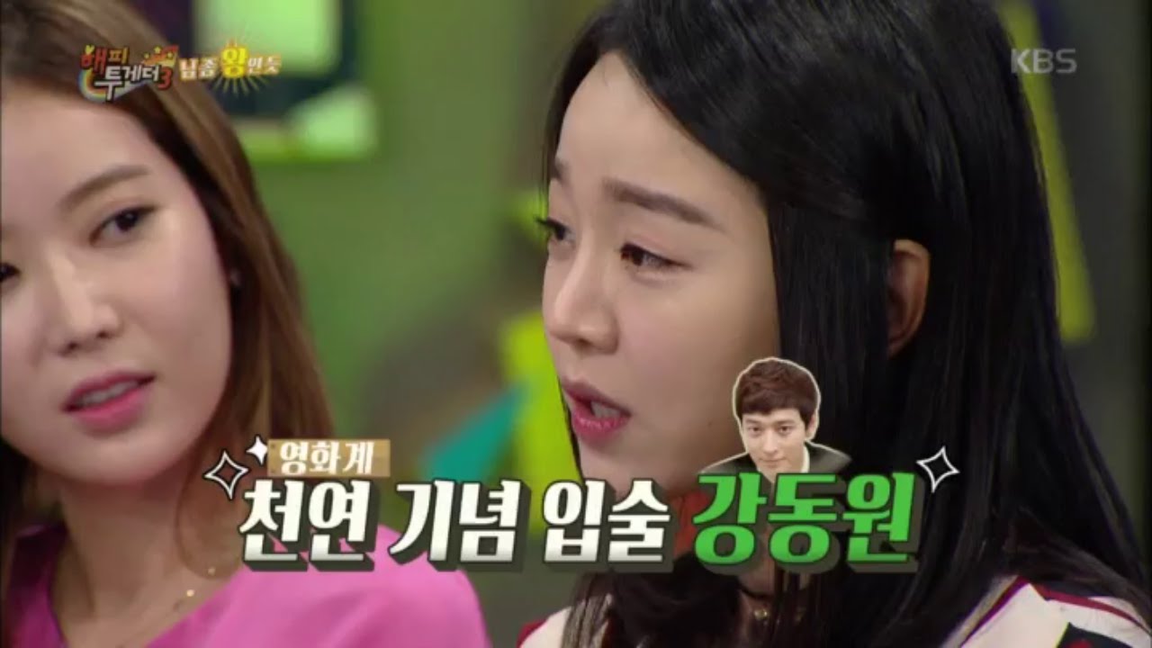 해피투게더 - 강동원과의 키스신 한 방으로 여왕 등극! 왕자님의 여자, 신혜선!.20160211