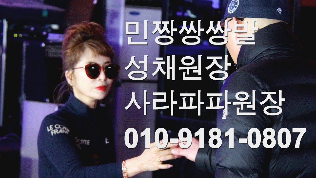 민짱쌍쌍발,성채원장쌍쌍발,사라파파원장쌍쌍발,246따닥발,사교댄스,사교춤,리듬댄스갤러리,제79회정모,123콜라텍,모방과창조촬영편집