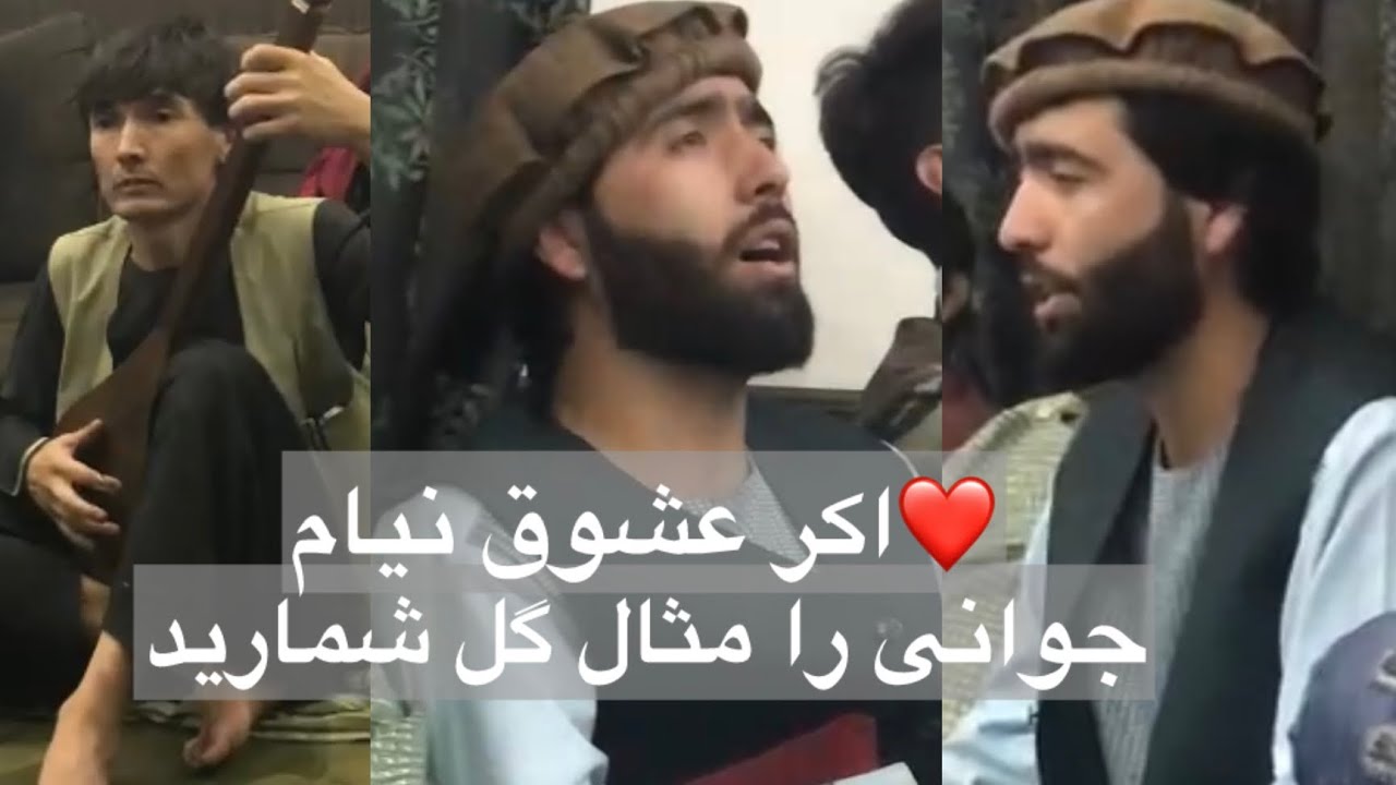 صوفی شعیب/‎شبی رفتم به بالین نگار آهسته آهسته/جوانی را مثال گل شمارید /‎اکر عشوق نیام