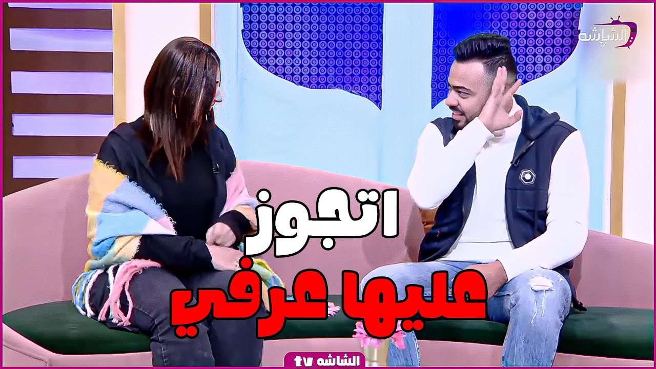بيتجوز عرفي عشان يعرف يصرف علي البيت | متهزرش الموسم الثاني #كوميديا #كوميدي #مقالب #رمضان_2025 🤣👌🔥