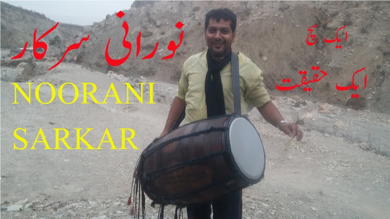 NOORANI SARKAR EP2 | FACE THE TRUTH | WATCH EVERY TUESDAY#NOORANI#SARKAR