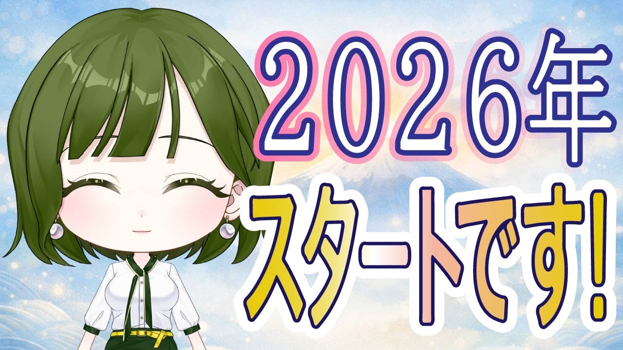 2026年もESGコンサルティングをよろしくお願いします！