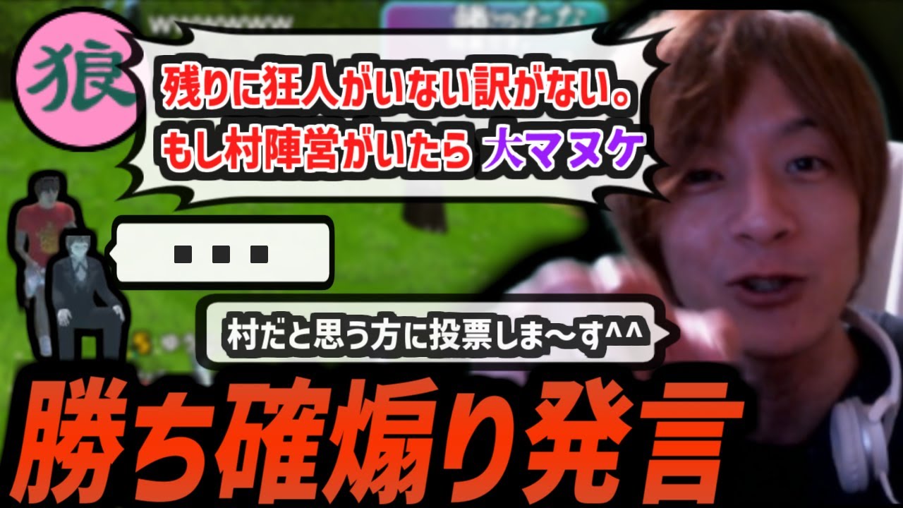 勝利を確信して村人を煽り始めてしまうおおえのたかゆき【2025/11/14】