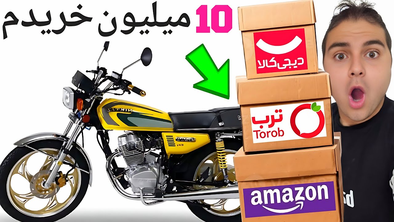 برای موتور جدید لوازم اسپرت خریدم 🤑 تعمیر و بازسازی موتورسیکلت❌️
