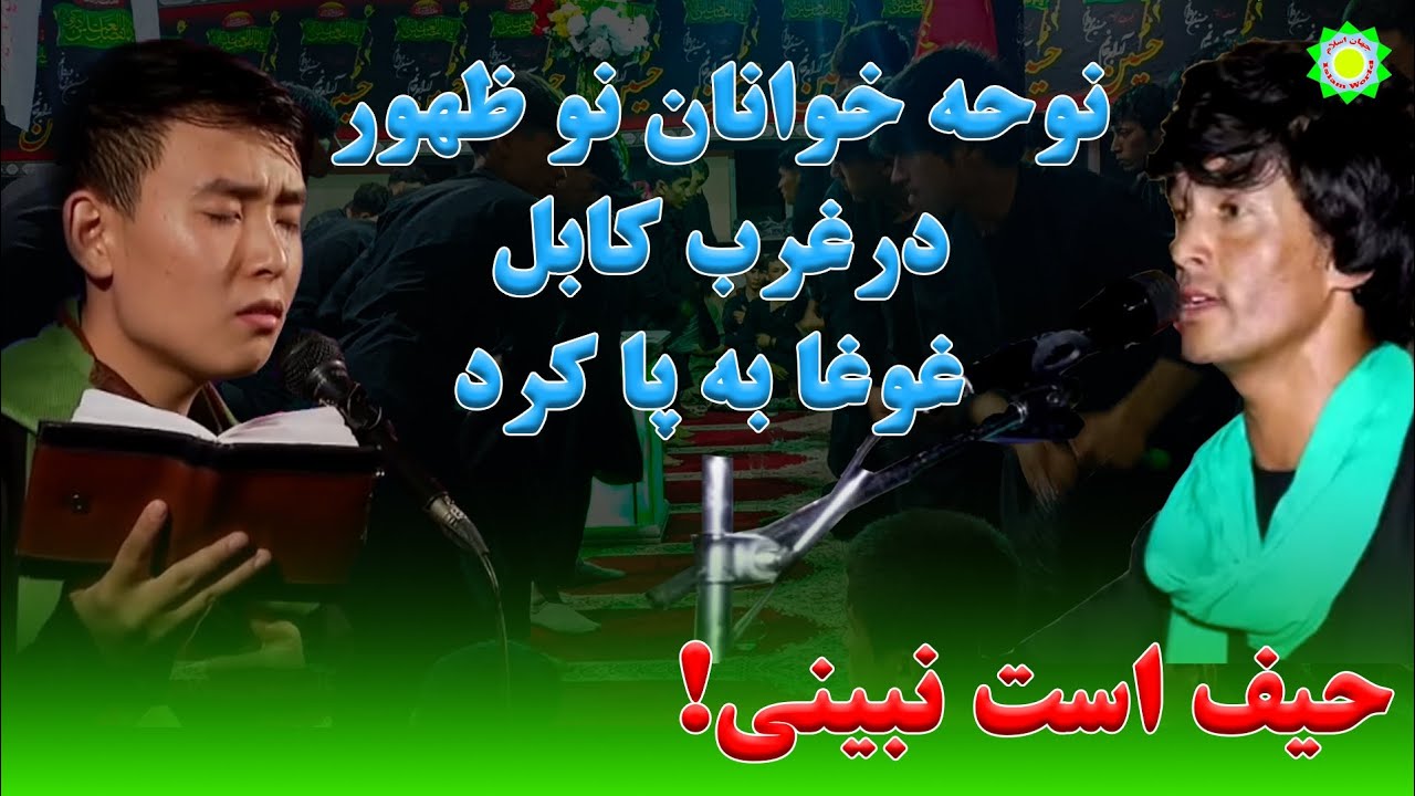 بهترین نوحه دو گانه مصطفی علیزاده و کربلایی میرحسین مجیدی